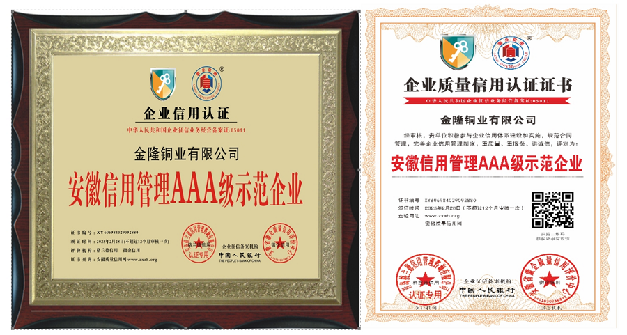 公司荣获“安徽质量信用AAA�U�示范企业”荣誉称�? text=